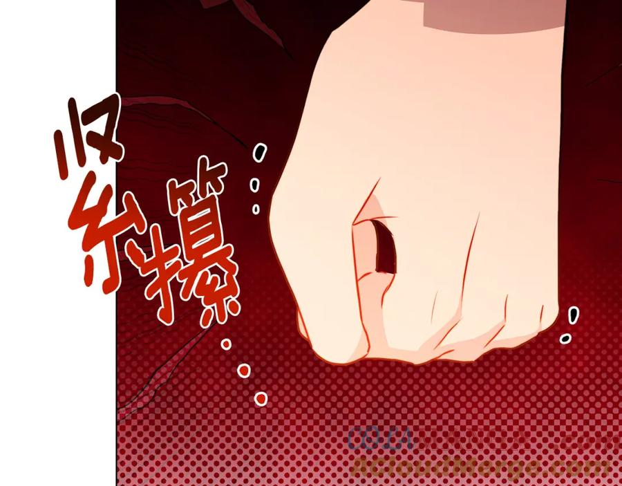 《破茧皇后》第103话 选择权在你手里 第137页