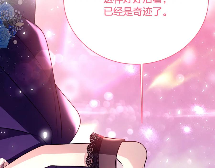 《破茧皇后》第103话 选择权在你手里 第170页