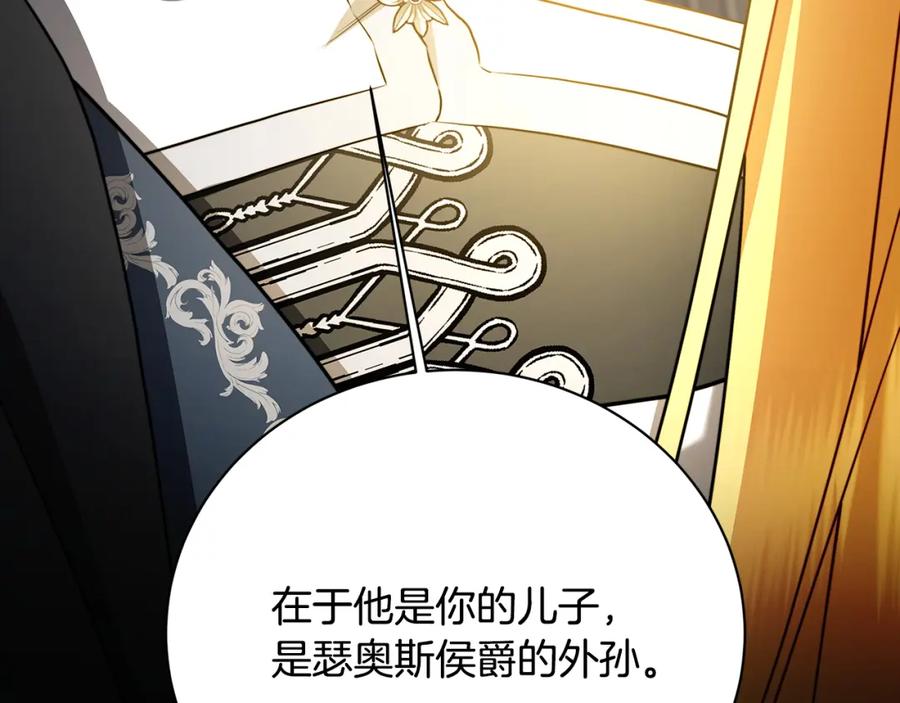 《破茧皇后》第103话 选择权在你手里 第100页