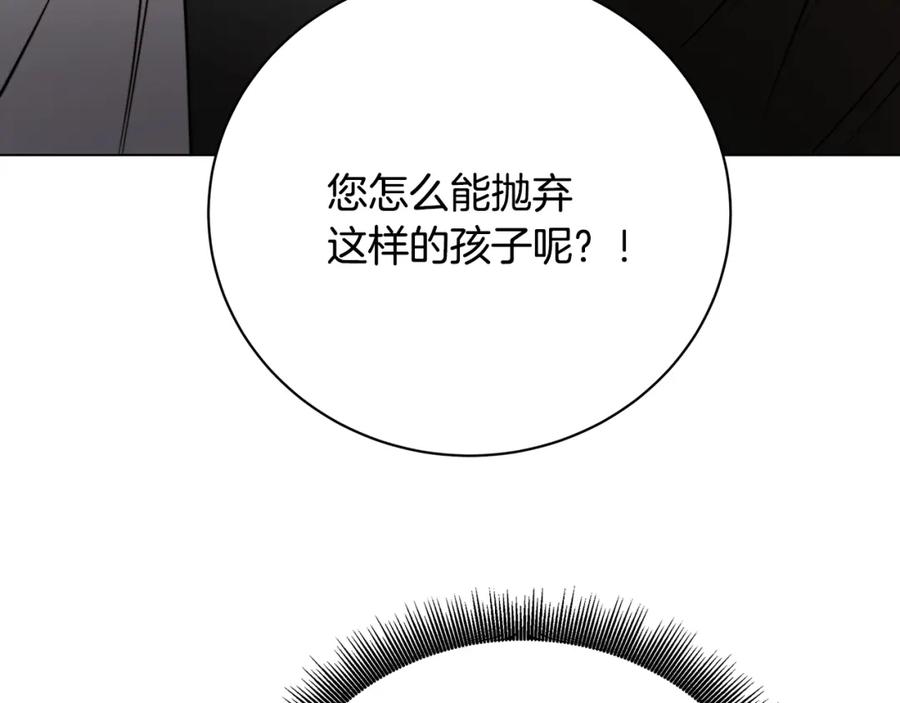 《破茧皇后》第103话 选择权在你手里 第94页