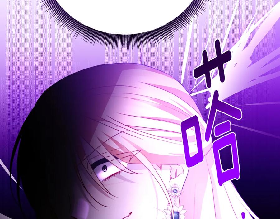 《破茧皇后》第103话 选择权在你手里 第76页