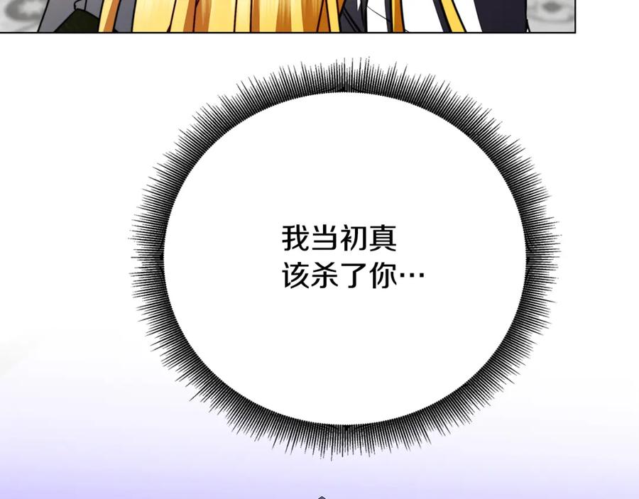 《破茧皇后》第103话 选择权在你手里 第151页