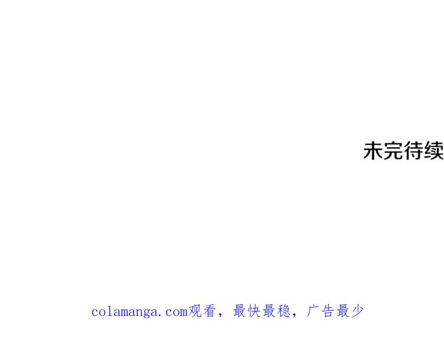 《破茧皇后》第103话 选择权在你手里 第204页