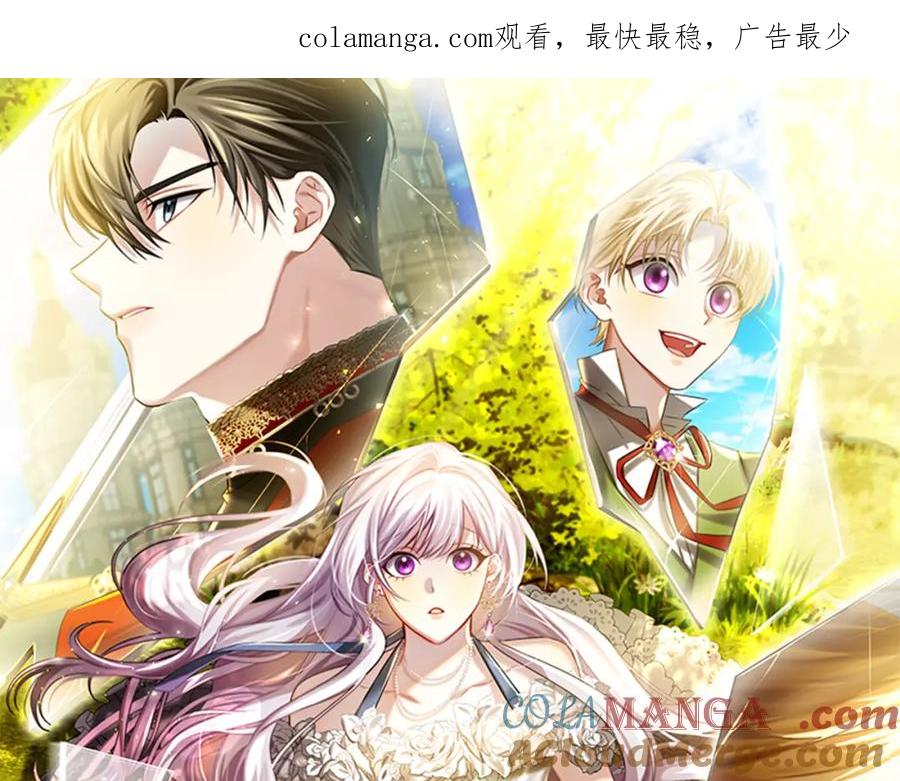 《破茧皇后》第103话 选择权在你手里 第1页