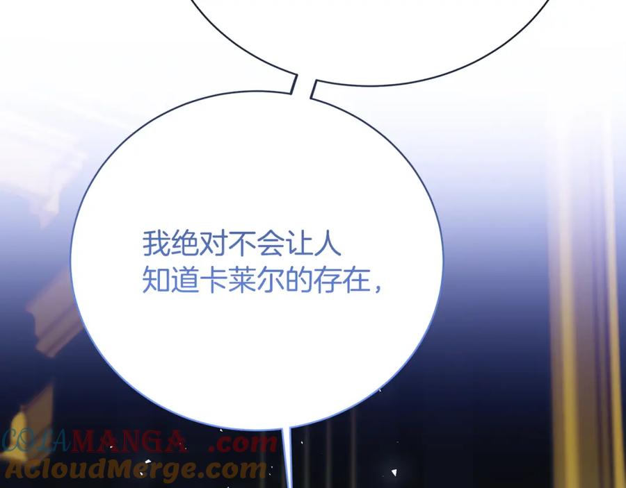 《破茧皇后》第103话 选择权在你手里 第185页