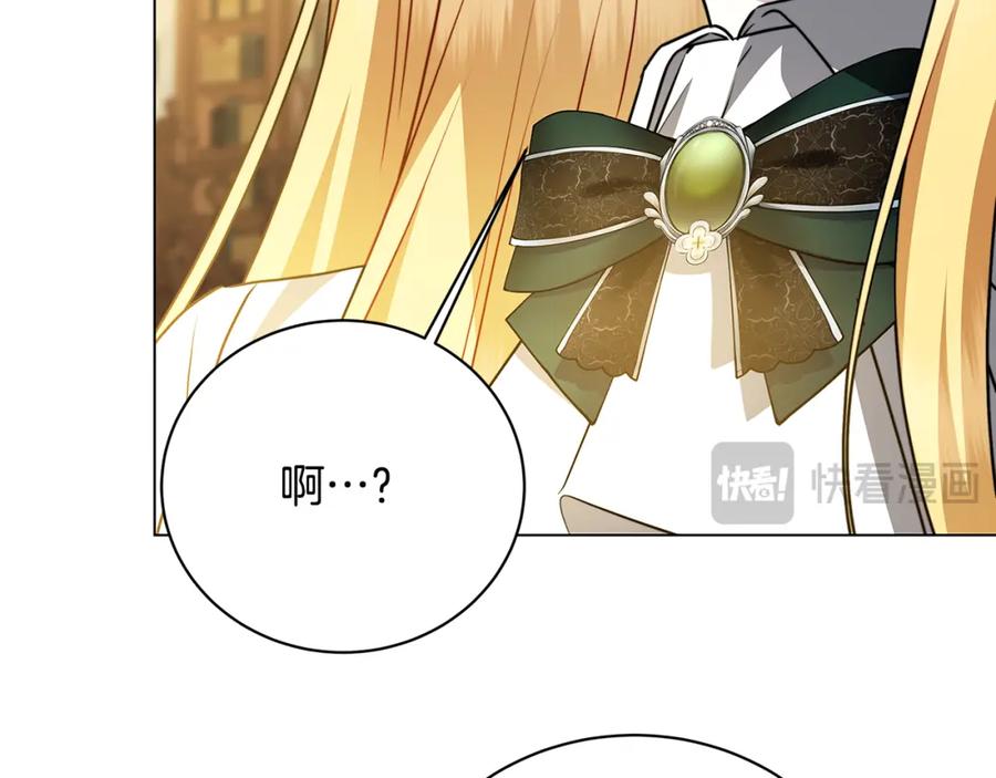 《破茧皇后》第103话 选择权在你手里 第34页