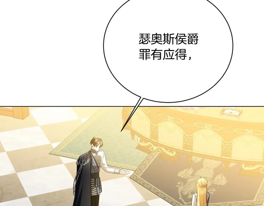 《破茧皇后》第103话 选择权在你手里 第35页