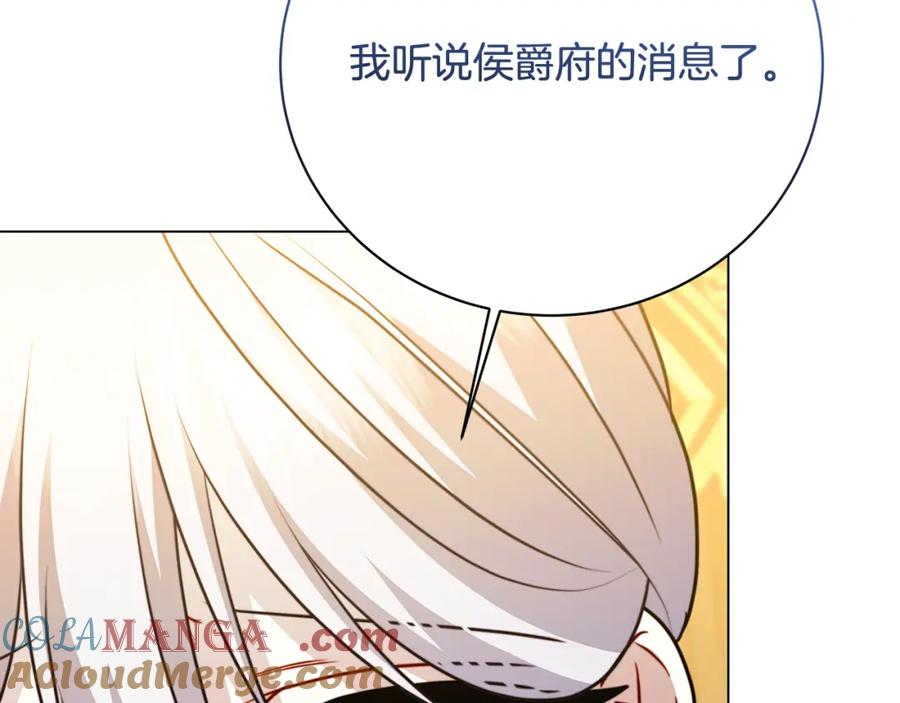 《破茧皇后》第103话 选择权在你手里 第173页