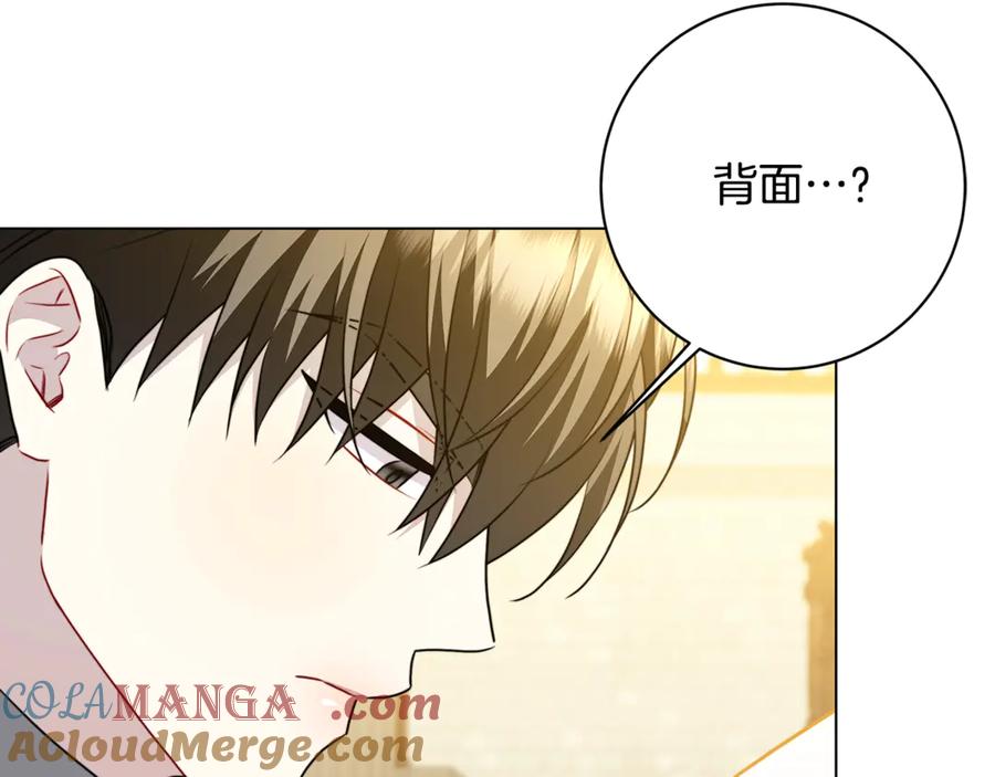《破茧皇后》第104话 画像和名字 第117页