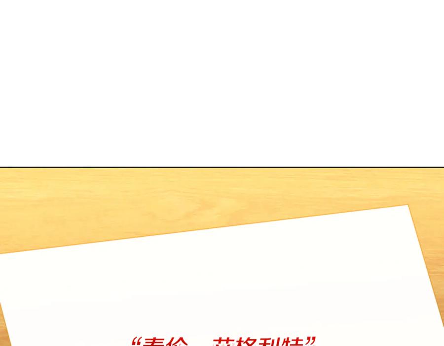 《破茧皇后》第104话 画像和名字 第56页