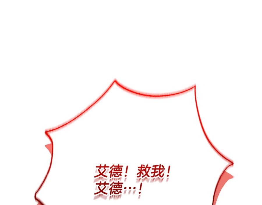《破茧皇后》第104话 画像和名字 第26页