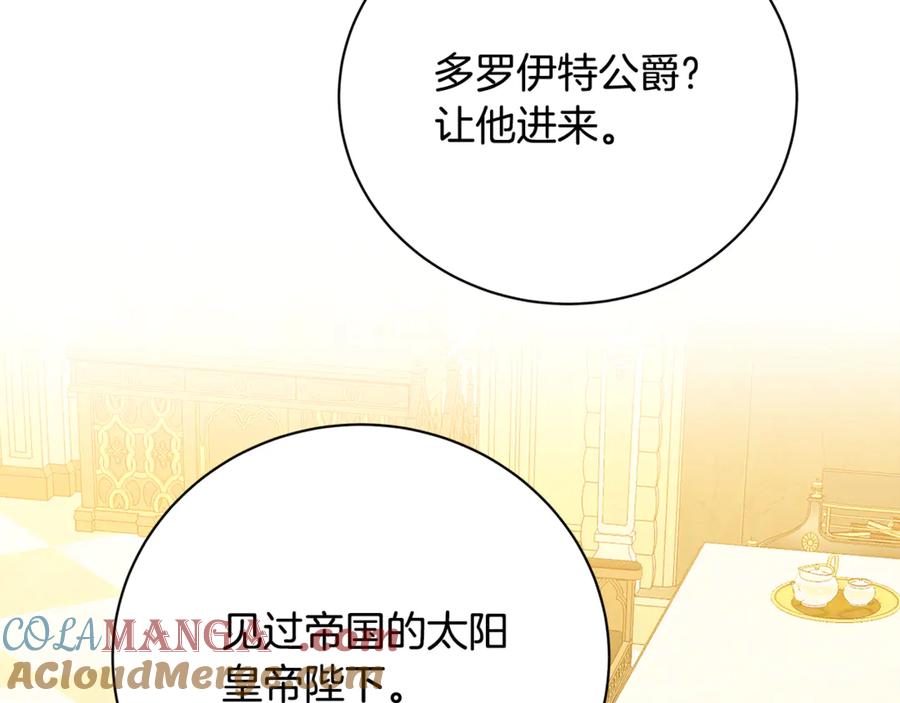《破茧皇后》第104话 画像和名字 第89页