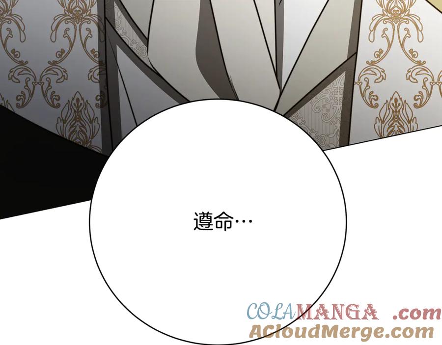 《破茧皇后》第104话 画像和名字 第185页