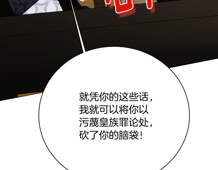 《破茧皇后》第104话 画像和名字 第155页