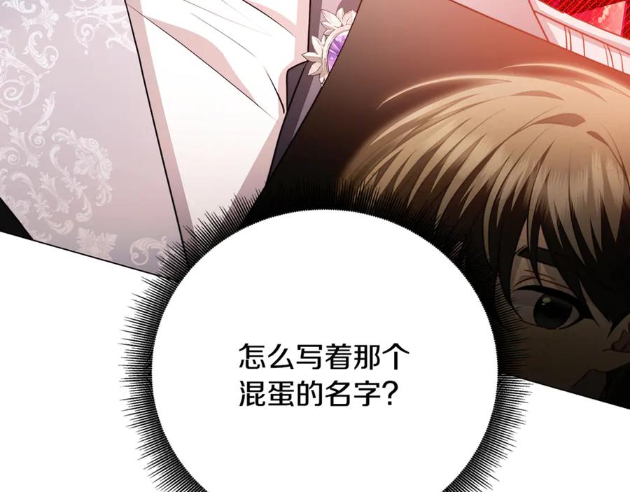 《破茧皇后》第104话 画像和名字 第126页