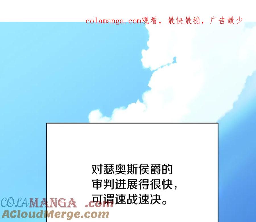 《破茧皇后》第104话 画像和名字 第1页
