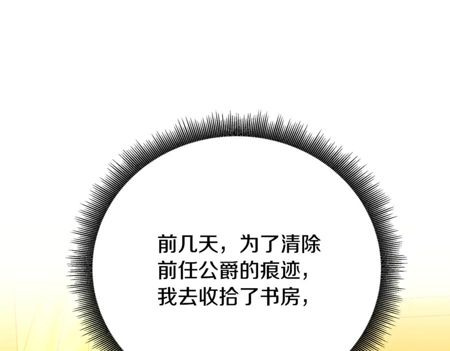 《破茧皇后》第104话 画像和名字 第46页