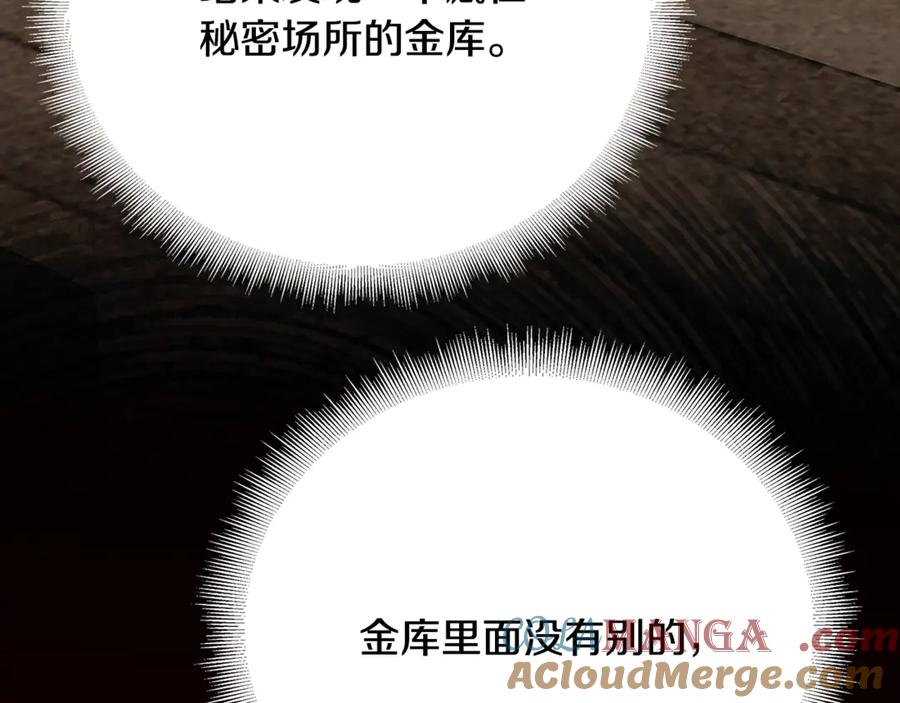 《破茧皇后》第104话 画像和名字 第49页