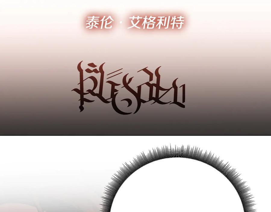 《破茧皇后》第104话 画像和名字 第122页