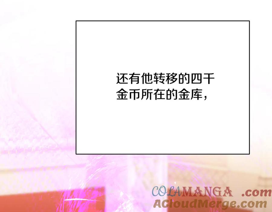 《破茧皇后》第104话 画像和名字 第5页