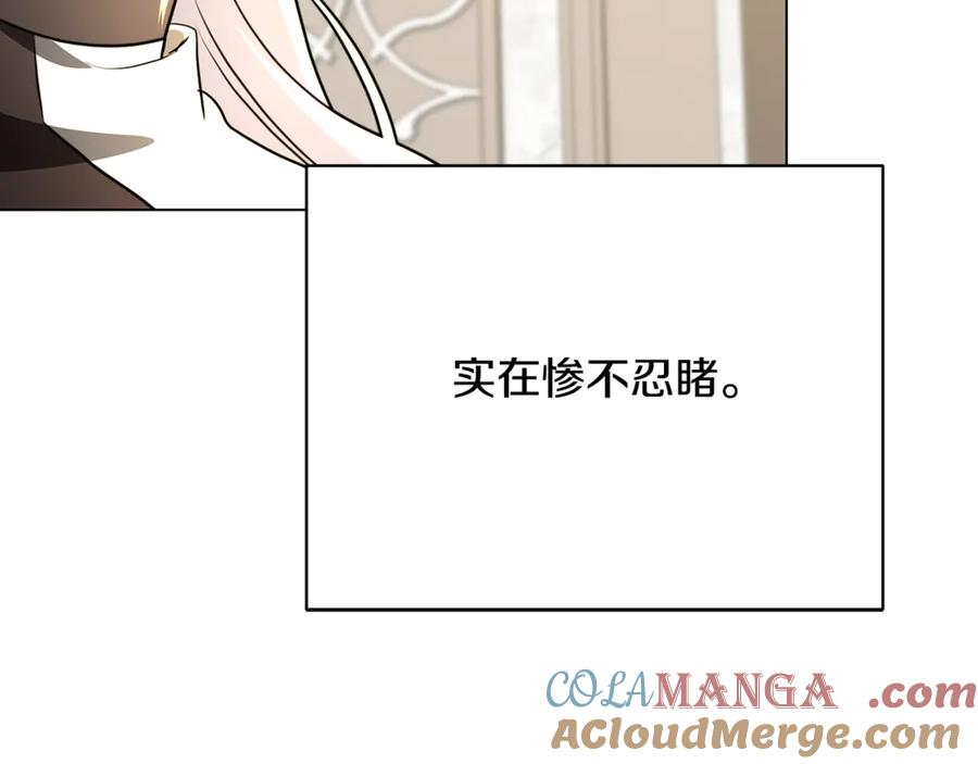 《破茧皇后》第104话 画像和名字 第33页