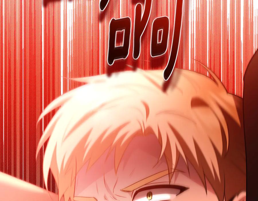 《破茧皇后》第104话 画像和名字 第14页