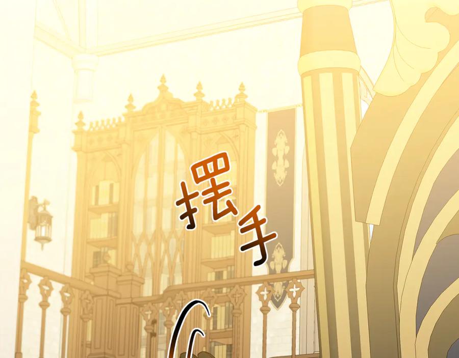 《破茧皇后》第104话 画像和名字 第99页