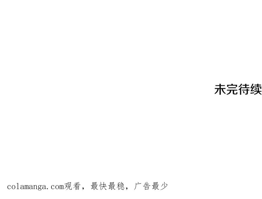《破茧皇后》第104话 画像和名字 第187页