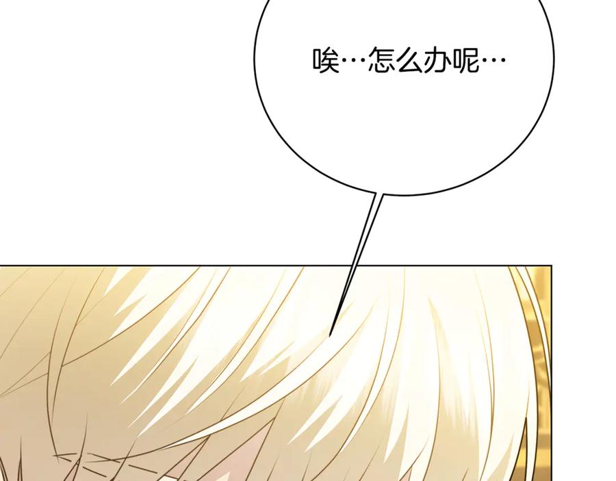《破茧皇后》第104话 画像和名字 第44页