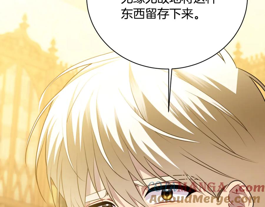 《破茧皇后》第104话 画像和名字 第157页