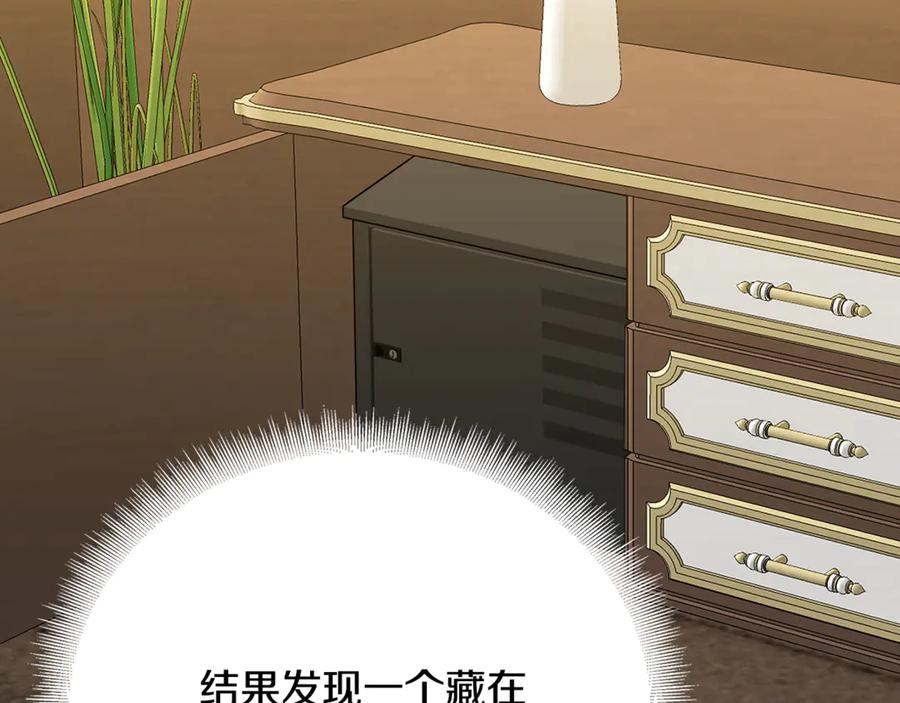 《破茧皇后》第104话 画像和名字 第48页