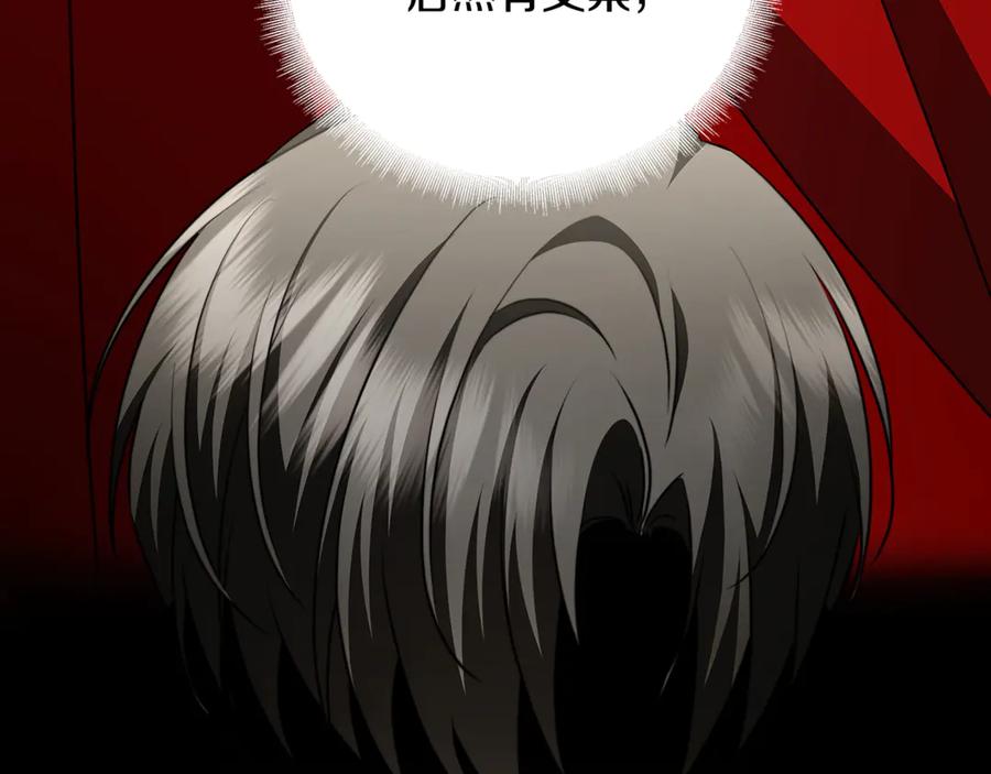 《破茧皇后》第104话 画像和名字 第140页