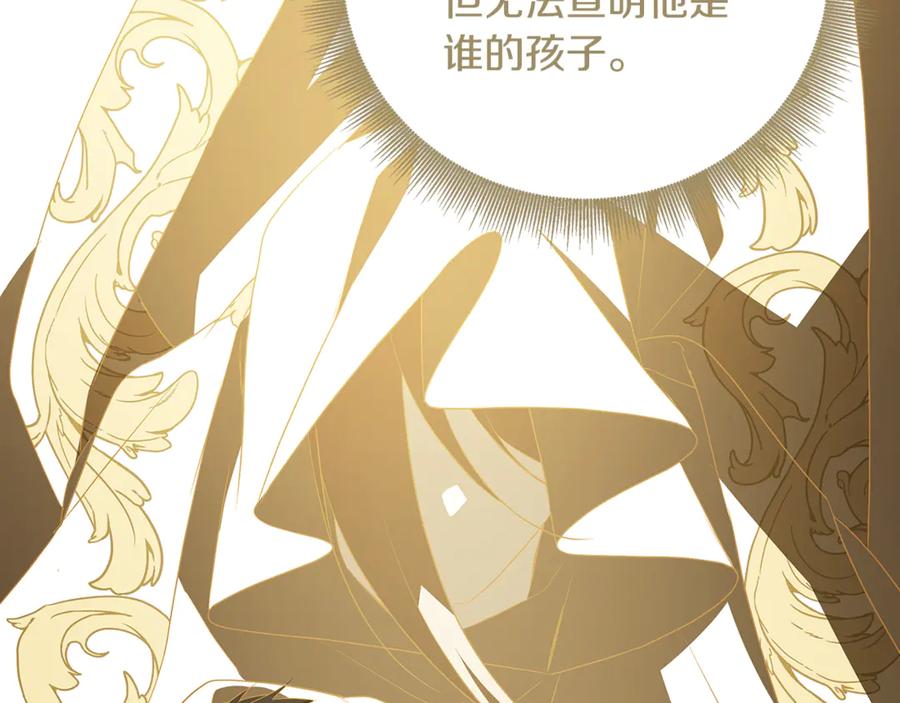 《破茧皇后》第104话 画像和名字 第168页
