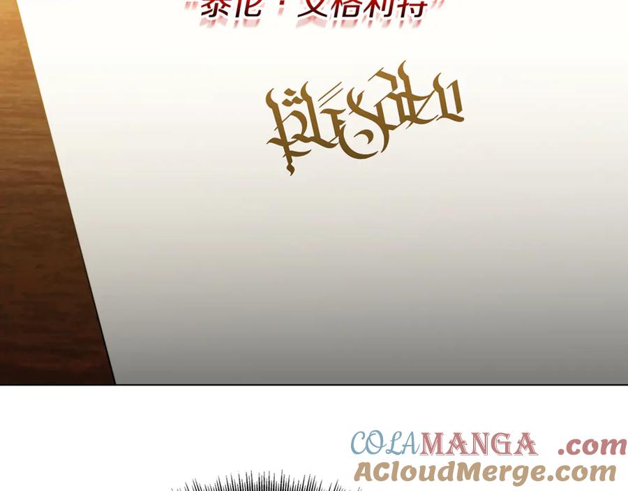 《破茧皇后》第104话 画像和名字 第57页
