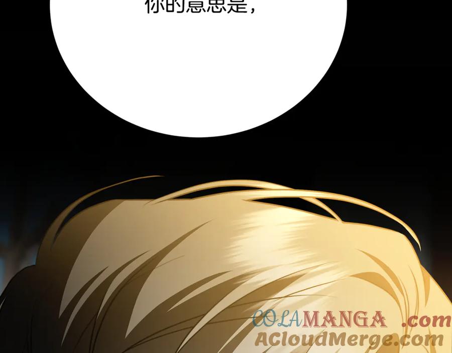 《破茧皇后》第104话 画像和名字 第145页