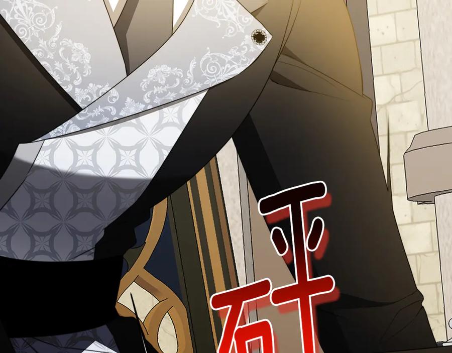 《破茧皇后》第104话 画像和名字 第154页