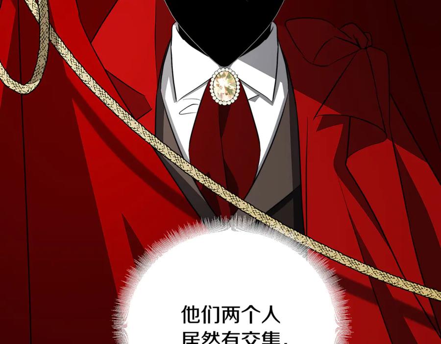 《破茧皇后》第104话 画像和名字 第139页