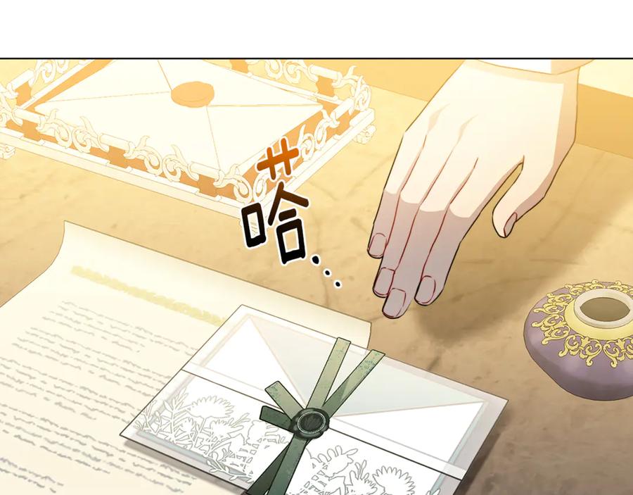 《破茧皇后》第104话 画像和名字 第108页