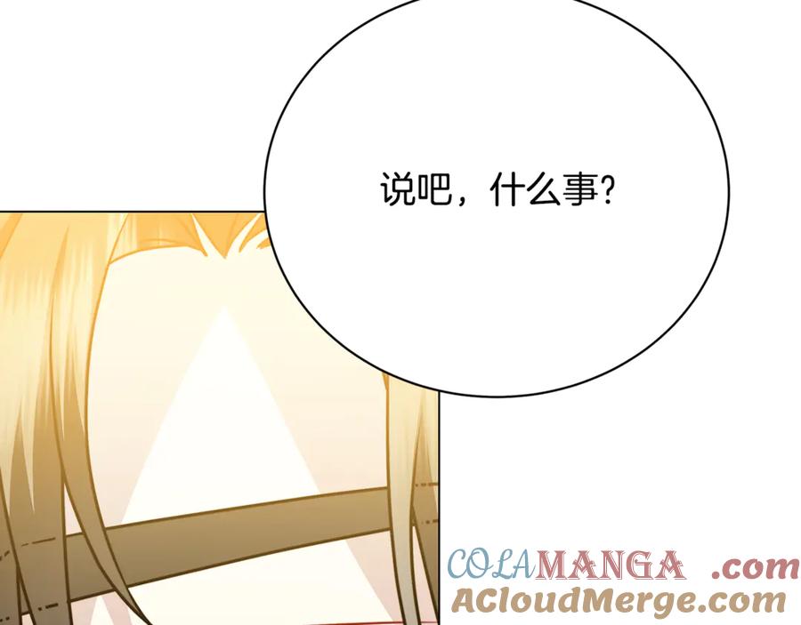 《破茧皇后》第104话 画像和名字 第101页