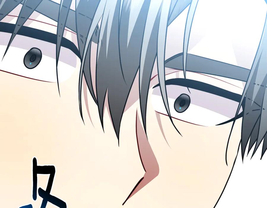 《破茧皇后》第104话 画像和名字 第119页