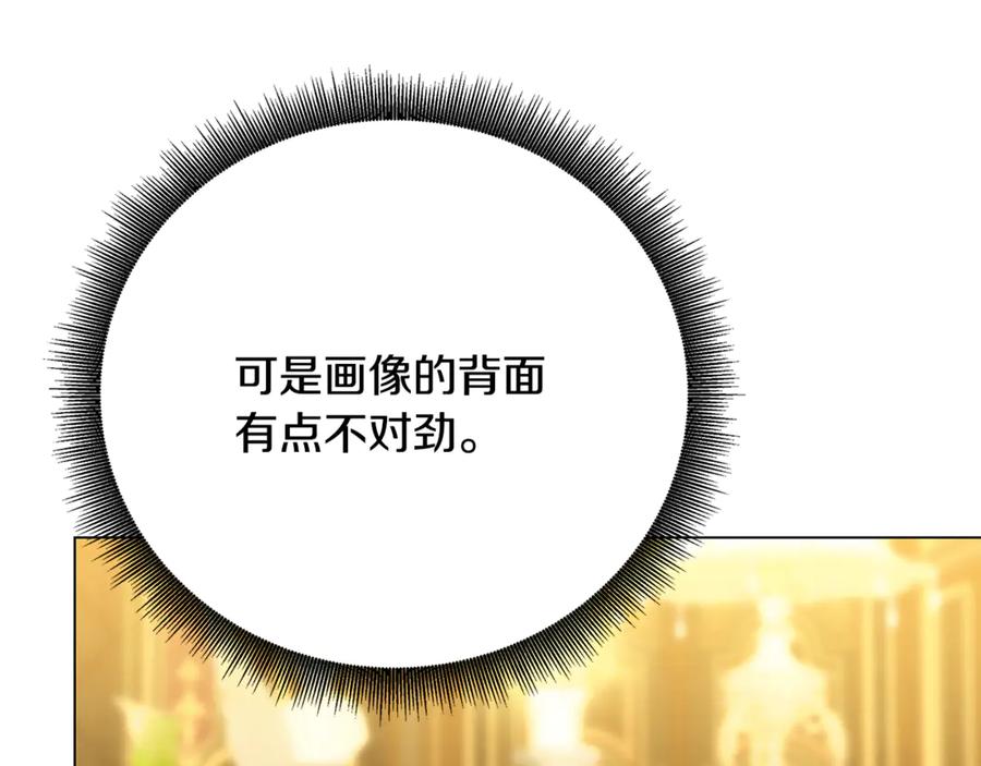 《破茧皇后》第104话 画像和名字 第54页