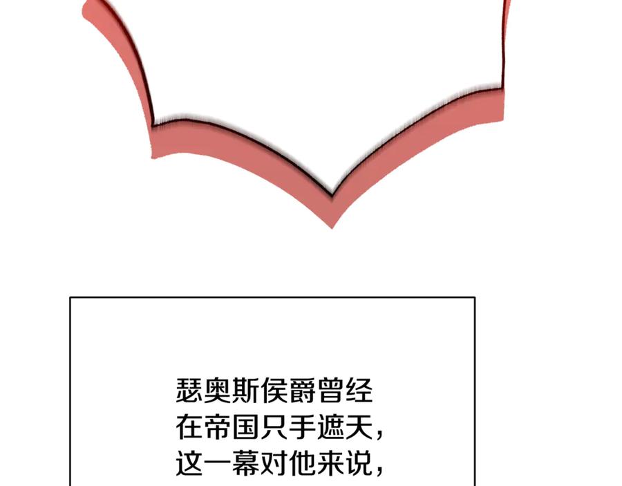 《破茧皇后》第104话 画像和名字 第27页