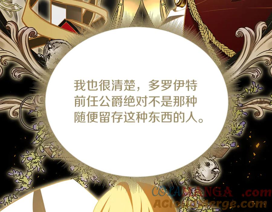 《破茧皇后》第104话 画像和名字 第165页
