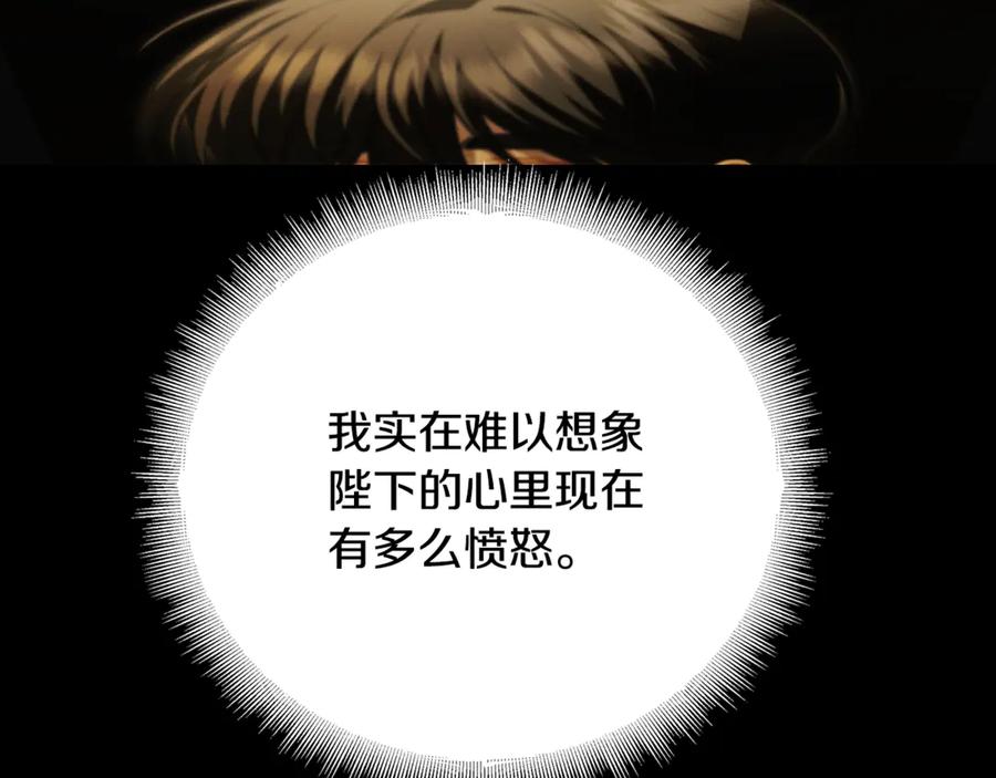《破茧皇后》第104话 画像和名字 第142页
