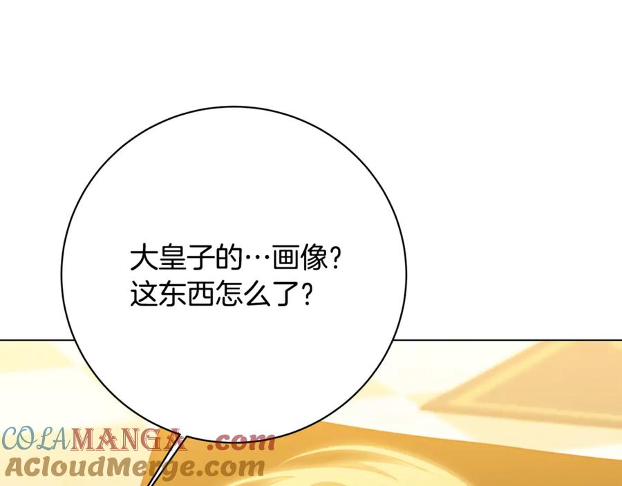 《破茧皇后》第104话 画像和名字 第113页