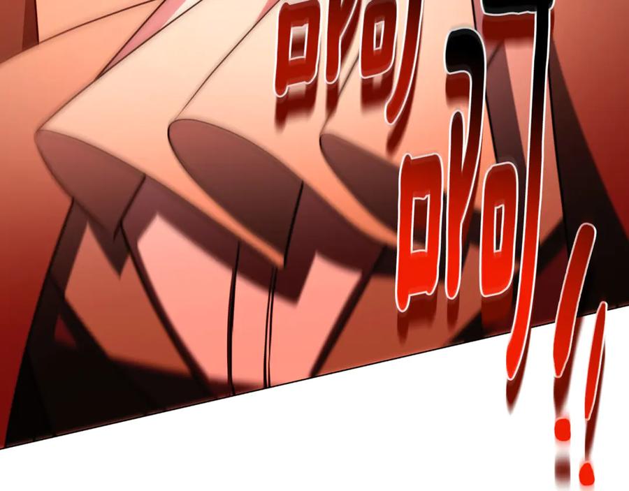 《破茧皇后》第104话 画像和名字 第16页