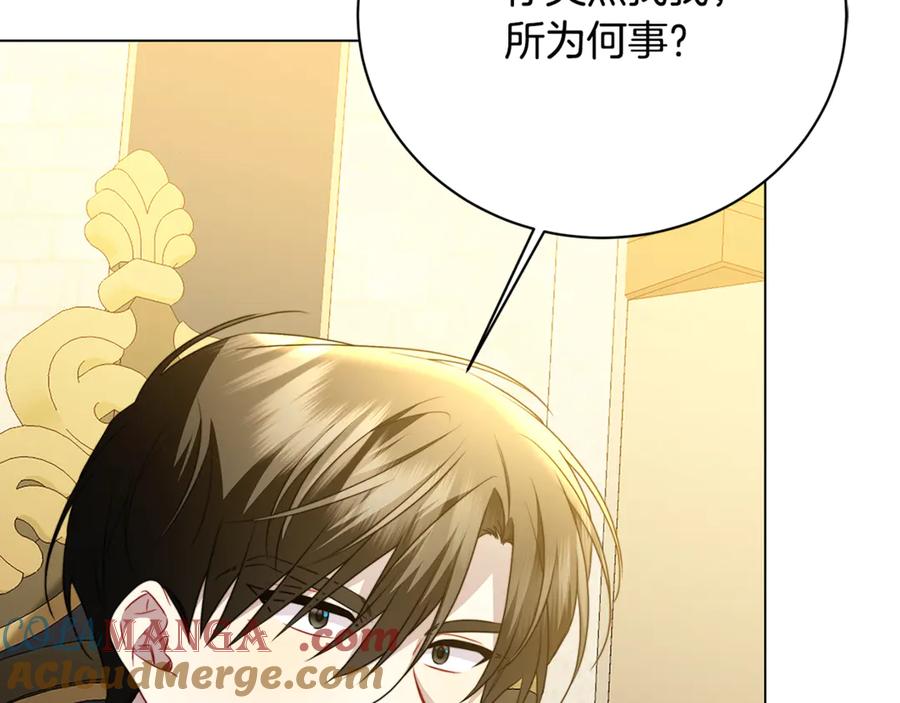 《破茧皇后》第104话 画像和名字 第93页