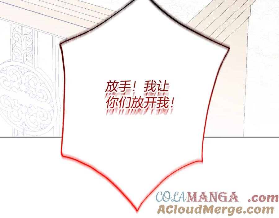《破茧皇后》第104话 画像和名字 第25页