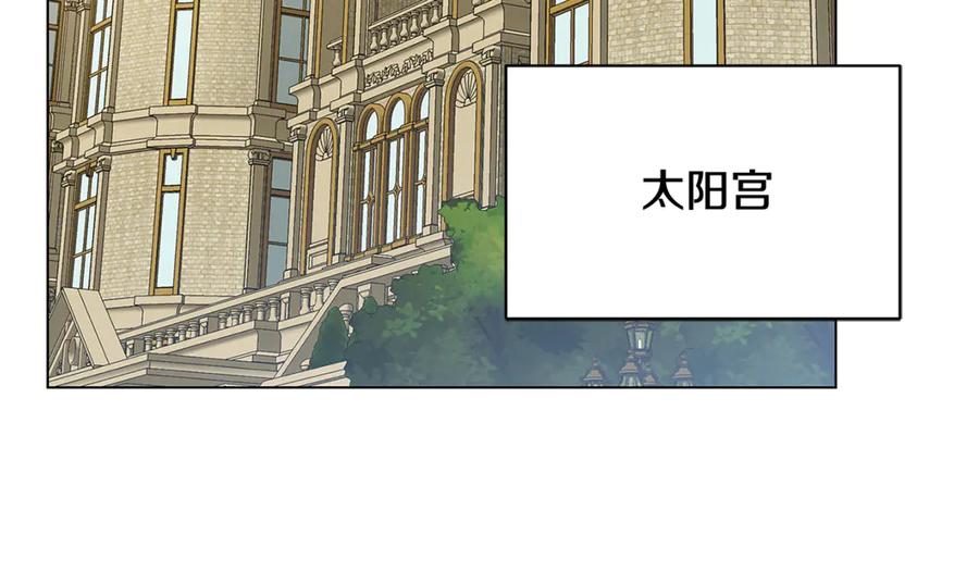 《破茧皇后》第104话 画像和名字 第86页