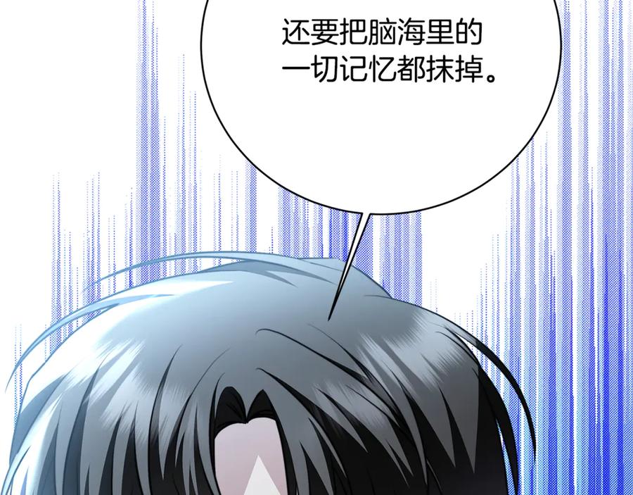《破茧皇后》第104话 画像和名字 第179页
